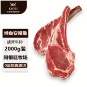 希菲 0添加m3级原切谷饲黑安格斯战斧眼肉牛排4斤短柄厚切牛扒肉
