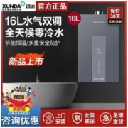 XUNDA 迅达 燃气热水器DS801家用天然气12升/13升智能恒温煤气官方旗舰店