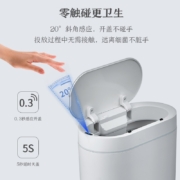京东京造 智能垃圾桶 自动感应式家用 带盖小号厨房卫生间卧室客厅厕所 防水电动 6.5L