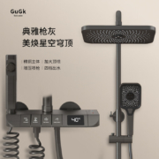 GUGK 德国智能淋浴花洒套装卫生间淋浴洗漱手持花洒淋雨器增压花洒喷头淋浴头卫浴花洒顶喷 【冷热四挡 高清数显】优雅白色