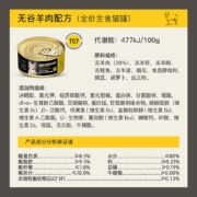 纽顿猫罐头 猫咪主食罐零食罐猫零食 新西兰原装进口 巅峰同厂 保质期至2023年11月 90g 羊肉配方猫罐 12罐