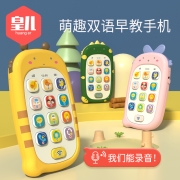聚划算百亿补贴：皇儿 儿童 可录音早教牙胶硅胶手机