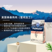 【天猫U先】佩玛思特冰川系列幼猫粮400g