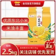 金龙鱼 东北原厂地甄选黄小米2.5kg