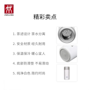 【肖战同款】德国保温杯水杯男女不锈钢茶杯茶水分离真空车载送礼杯子420ml 【肖战同款】星享系列|优雅白|带茶漏