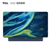 TCL·XESS 旋转智屏A200Pro 55英寸（圆角） 竖屏 全面屏 智慧屏  AI语音人工智能4K超高清液晶平板电视机