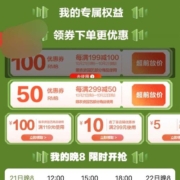 即享好券：京东 领每满199-100/299-50等农资园艺优惠券