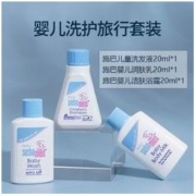 sebamed 施巴 婴幼儿童新生宝宝泡泡沐浴露洗发液润肤乳旅行装保湿补水3件