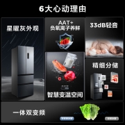 TCL 318升V5法式养鲜冰箱变频一级分区养鲜多门对开门超薄家用电冰箱 一级能效 33分贝轻音AAT负离子R318V5-D