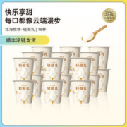 北海牧场 轻酪乳 0蔗糖低温酸奶 100g*18杯