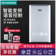 micoe 四季沐歌 M09即热式电热水器变频智能恒温家用小型过水热淋浴洗澡