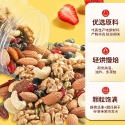 华味亨 每日坚果混合坚果果仁450g/罐 腰果巴旦木核桃仁红提果干休闲零食