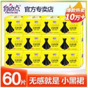 FREEMORE 自由点 卫生巾日夜用无感无忧姨妈巾整箱组合装一箱学生批发纯棉柔