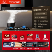 方太油烟机燃气灶套餐 烟灶套装 抽吸排油烟机欧式顶吸 挥手智控 23超级风量 EMD22H+TH26B天然气以旧换新