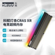 科赋（KLEVV） DDR4台式机内存条 CRAS XR RGB灯条 海力士颗粒 16GB(8GBx2) 套条 4000Mhz