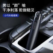 鼻毛剪环形电动鼻毛修剪器神男士专用鼻孔刮剃毛器修剪胡须圆头剪
