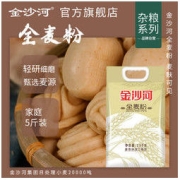 金沙河 直销全麦面粉5斤全麦粉馒头包子面包粉面粉通用粉