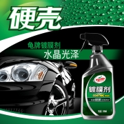 龟牌（Turtle Wax）纳米汽车镀膜剂车漆镀膜封釉液体上光镀膜汽车用品新型镀膜剂TC-123005（原2113DA）