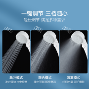 网易严选 多档调节花洒 增压节水 一键止水 多种调节模式 3D旋转三档调节花洒