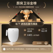 松下（panasonic）智能马桶盖即热式除菌家用自动冲洗器 国民家居坐便盖 棋之盖PQTK10