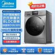 美的（Midea）10公斤滚筒全自动变频洗衣机巴氏除菌除螨洗高温筒自洁大容量家用洗烘京品家电洗衣机 10KG滚筒|除菌MG100S31DG5-Y1YW