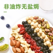 沃隆 每日坚果超级款 混合坚果礼盒 含开心果腰果榛子巴旦木蓝莓干蔓越莓健康零食大礼包学生款750g 超级每日坚果25g*30