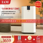 IAM 空气净化器 家用新房卧室内去除甲醛细菌雾霾二手烟味 负离子空气消毒KJ780F-A1 明星推荐KJ780F-A1