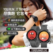 佳明（GARMIN） Forerunner245运动手表脉搏血氧智能心率户外GPS跑步训练指导腕表礼 FR245普通版 神秘灰