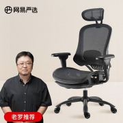 网易严选 开拓者系列 人体工学椅电脑椅办公椅子电竞椅家用转椅老板椅座椅可躺靠背椅 升级款