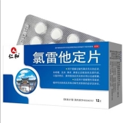 有券的上：仁和 氯雷他定片 12片  1盒