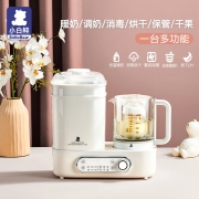 小白熊恒温水壶  奶瓶消毒器带烘干 调奶器恒温1.3L 奶瓶消毒柜蒸食消毒锅五合一 HL-5017