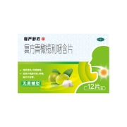 有券的上:慢严舒柠 复方青橄榄利咽含片 0.5g*12片