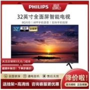 PHILIPS 飞利浦 32英寸全面屏 AI手机语音HDR 杜比解码网络投屏 平板 液晶