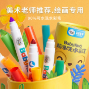 美乐童年儿童水彩笔24色可水洗画画笔绘画幼儿小学生