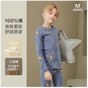Hodo Men 红豆男装 红豆儿童纯棉内衣套装男童秋衣秋裤女中大童全棉棉毛衫打底睡衣裤