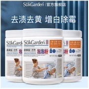 Suk Garden 蔬果园 彩漂剂强效去污渍泡泡粉去霉去黄增白漂白粉爆炸盐洗衣神器