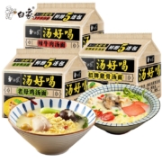 白象 方便面桶面袋面经典桶装泡面红烧牛肉香辣牛肉香菇炖鸡多口味多规格方便面泡面怀旧即食整箱 白象汤好喝（老母鸡汤）5连包