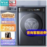 VIOMI 云米 家用洗衣机10公斤超薄滚筒47cm一级变频洗烘一体智能双投放