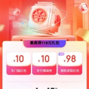 限地区：京东×中国银行 新用户开通数币得10元无门槛红包和10元满减券