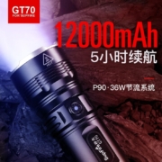 神火（SupFire） GT70强光手电筒超亮远射p90充电式探照灯应急户外家用灯 GT70【36W 4000高流明款】