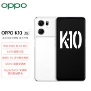 OPPO K10 月岩白 8+256GB 天玑 8000-MAX 金刚石VC液冷散热 120Hz高帧变速屏 旗舰5G手机
