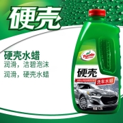 龟牌（Turtle Wax）硬壳洗车液高泡沫去油型多泡水蜡清洁剂柏油虫屎树胶去污上光蜡汽车大桶套装 硬壳1.25L洗车液+洗车海绵【泡沫丰富】