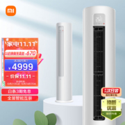 双11预售：MI 小米 新一级能效 KFR-72LW/N1A1客厅圆柱空调立式柜机 3匹