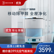 科沃斯（Ecovacs）沁宝Ava空气净化器机器人智能家用除甲醛可移动自动规划路线KJ400G-LX11-03（蓝色）