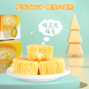 榴莲西施（liulianxishi）榴莲芝士爆浆小蛋糕420g整箱 饼干蛋糕面包点心营养早餐食品休闲零食小吃