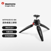 曼富图（Manfrotto） MT PIXI EVO系列微单卡片相机迷你三脚架 桌面便携三脚架  黑色