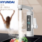 韩国现代（HYUNDAI）电热水龙头即热式水龙头加热器电加热水龙头小家电小厨宝热得快水龙头 子弹头款 M17【白色】【漏保套餐款】