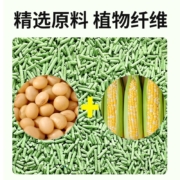鄂芯鲜猫砂绿茶猫砂混合10斤装猫砂除臭猫砂可冲厕所5kg猫沙 【老客户福利款】绿茶混合猫砂4斤（仅3000件）