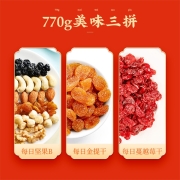 沃隆 每日坚果 混合坚果仁休闲零食礼盒 自然原味 每日果礼770g/盒