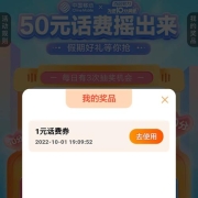 中国移动 金秋送话费 最高抽50元话费